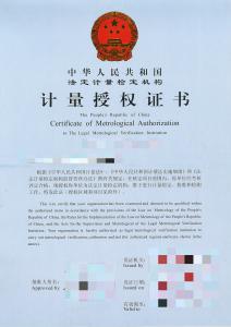 11考核证书正本[1]_副本